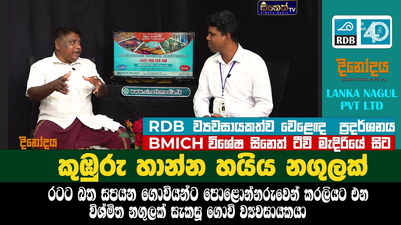 කුඹුරු හාන්න හයිය නගුලක් පොලොන්නරුවෙන් l lanka nagul